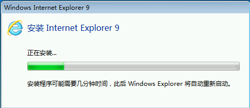 安装IE9